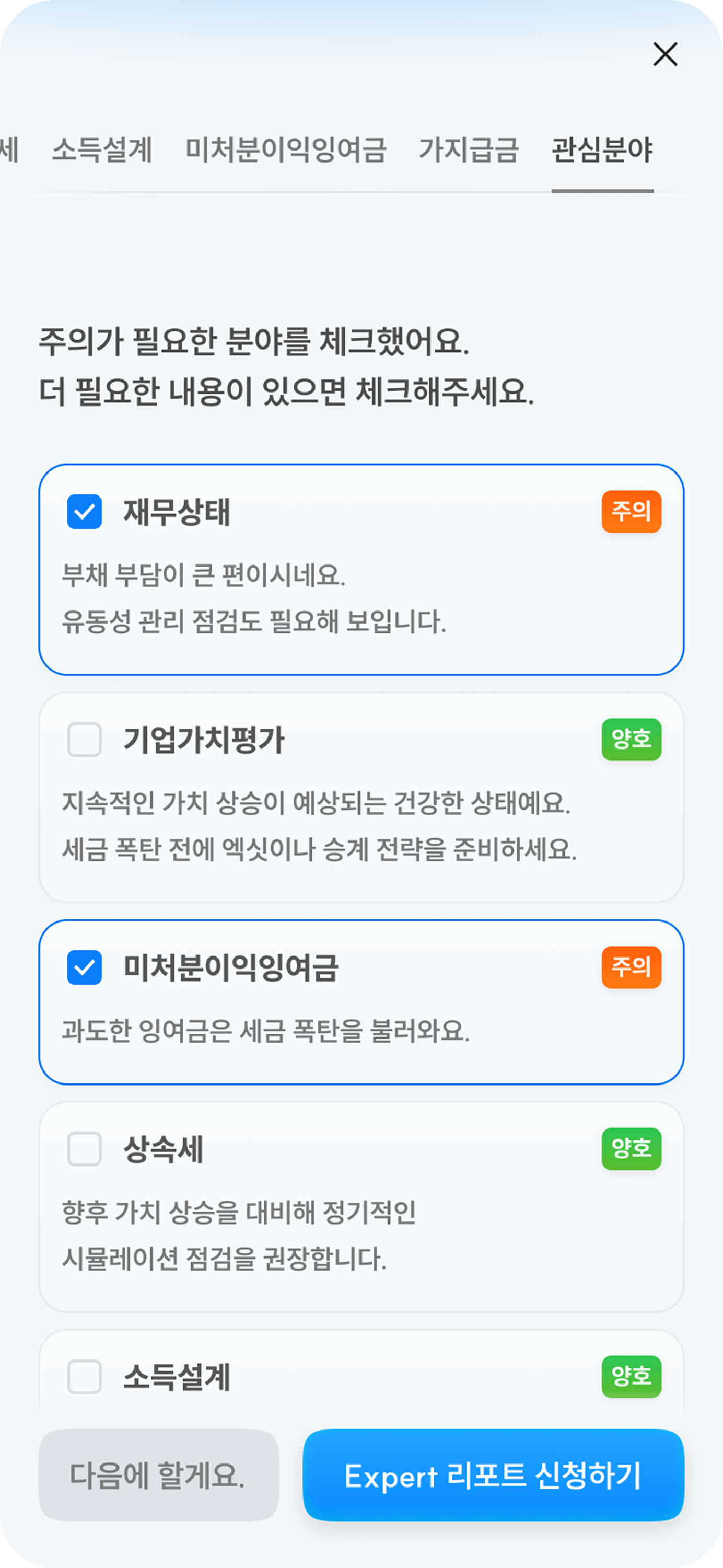 *고객님이 보는 Smart 리포트입니다.